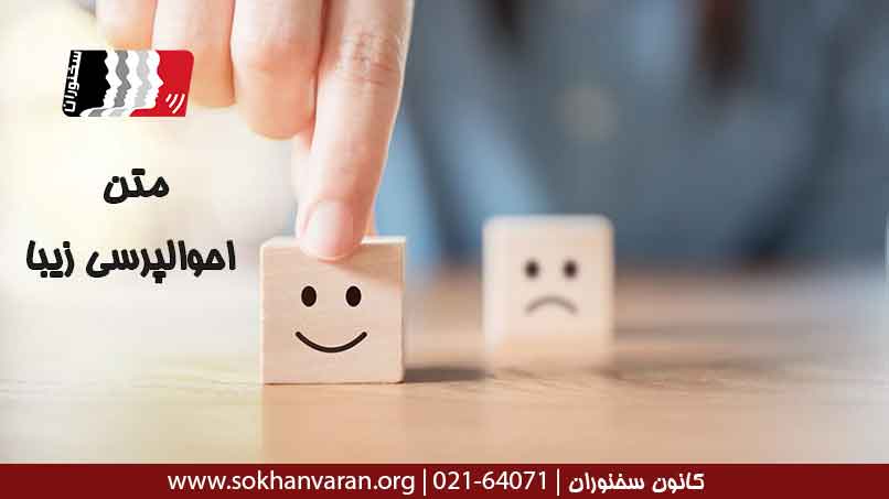 متن-احوالپرسی-زیبا