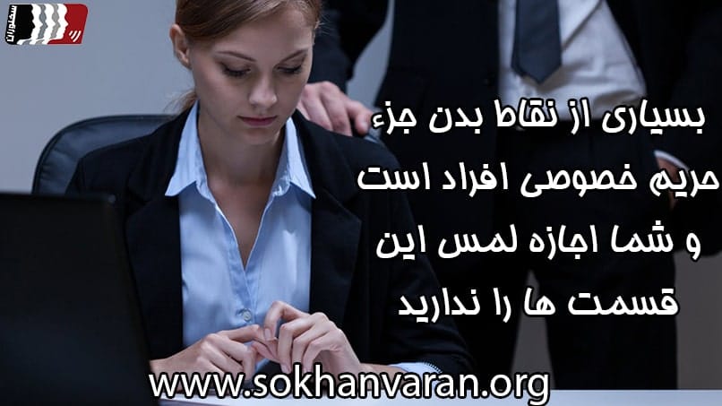 چگونگی لمس کردن