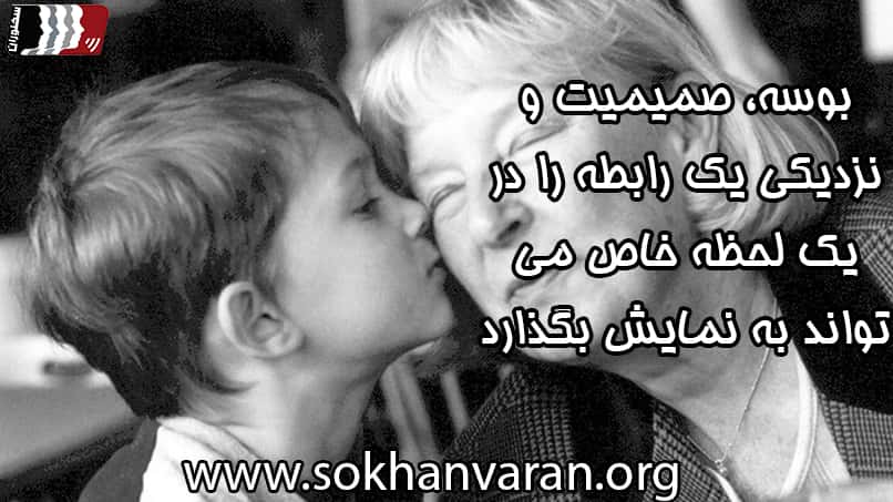 زبان بدن بوسه