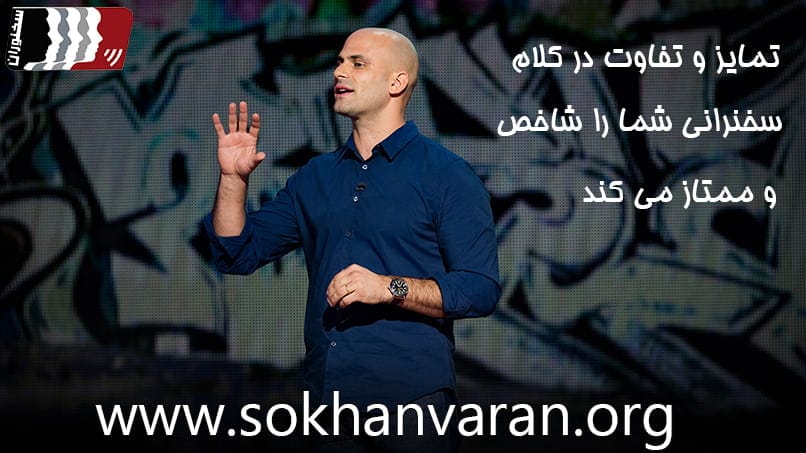 چطور باکلاس صحبت کنیم