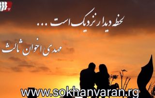 دکلمه شعر