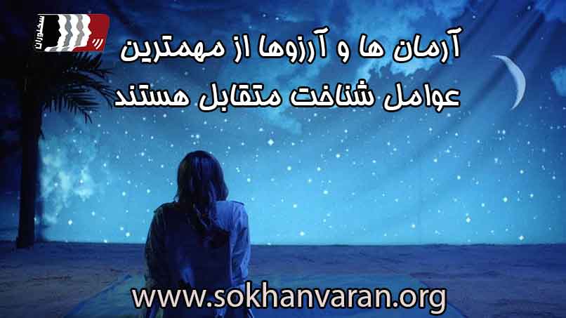 فن بیان در خواستگاری