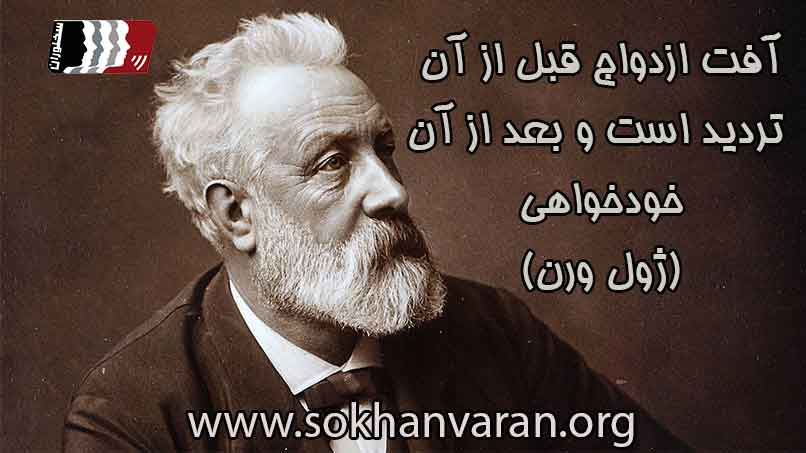 شروع خواستگاری با سخنان مشاهیر