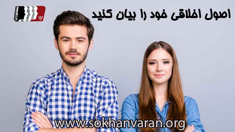 فن بیان در خواستگاری