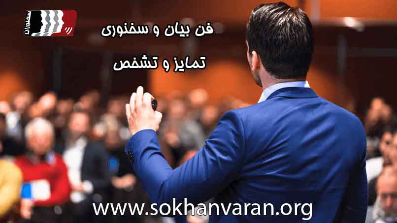 قدرت-سخنوری-در-وکالت