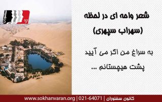 شعر به سراغ من اگر می آیید