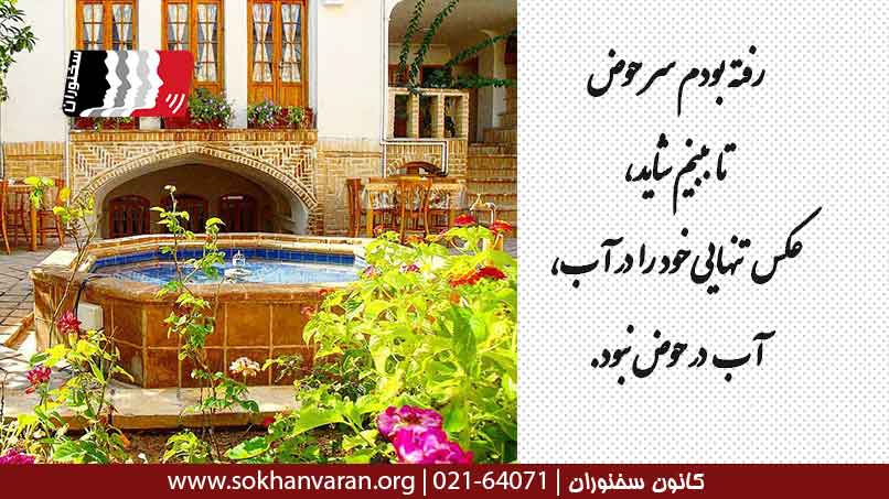 شعر-پیغام-ماهی-ها