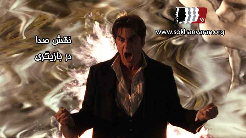 صدا-در-بازیگری