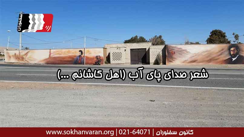 شعر-صدای-پای-آب