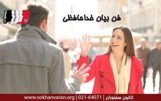 نمونه متنِ خداحافظیِ رسمی جهت استعفا
