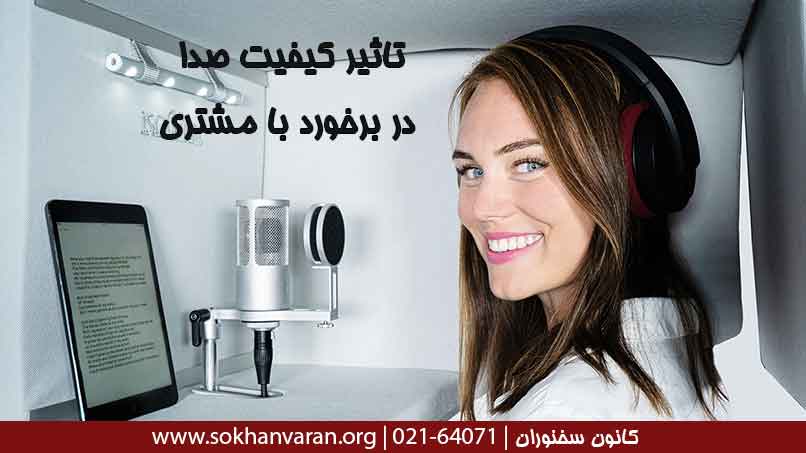 فن بیان مشتری