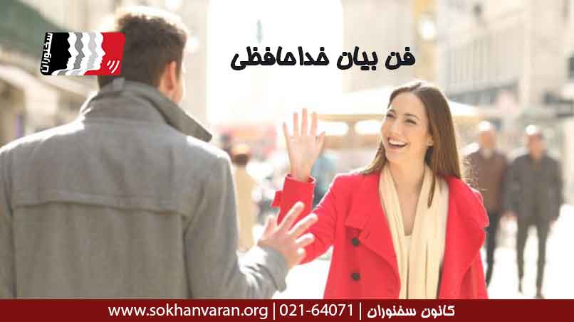 فن بیان مشتری