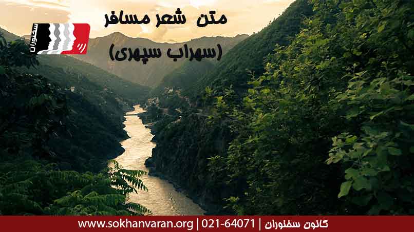 شعر-مسافر