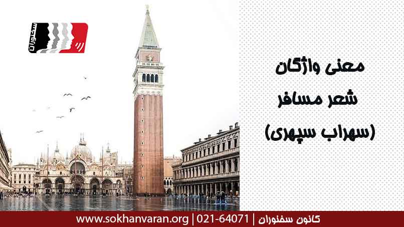 شعر-مسافر