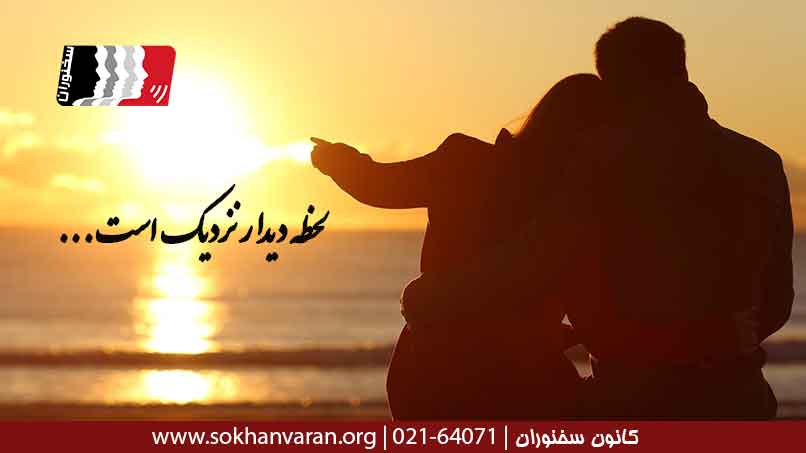 دکلمه شعرهای عاشقانه مهدی اخوان ثالث
