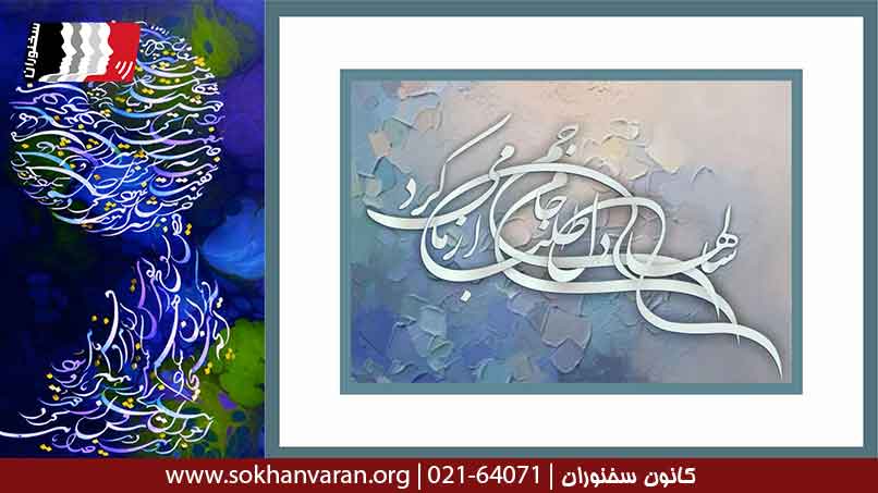 بهترین-اشعار-حافظ