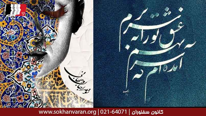 اشعار عاشقانه مولوی