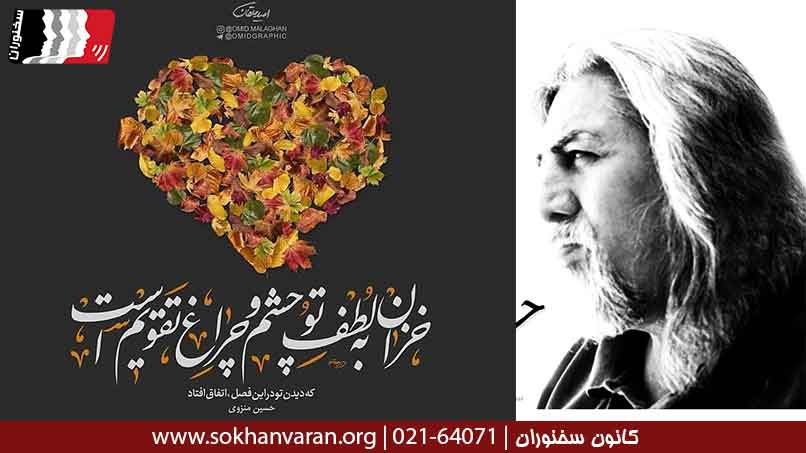 شعر-عاشقانه-از-حسین-منزوی