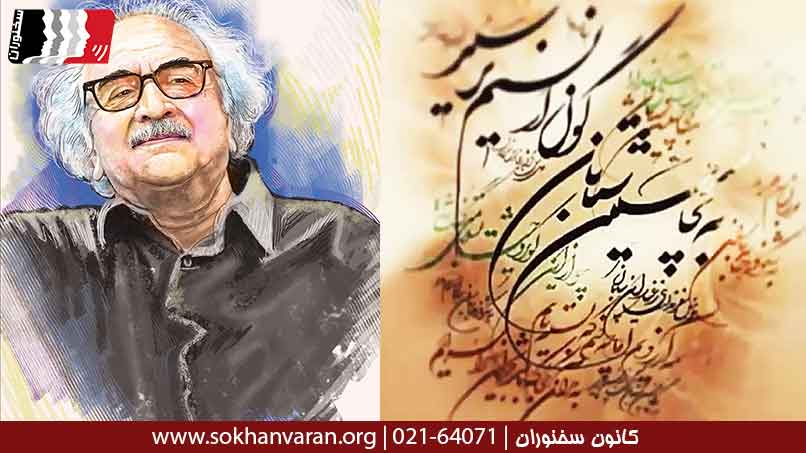 شعر-عاشقانه-از-شفیعی-کدکنی