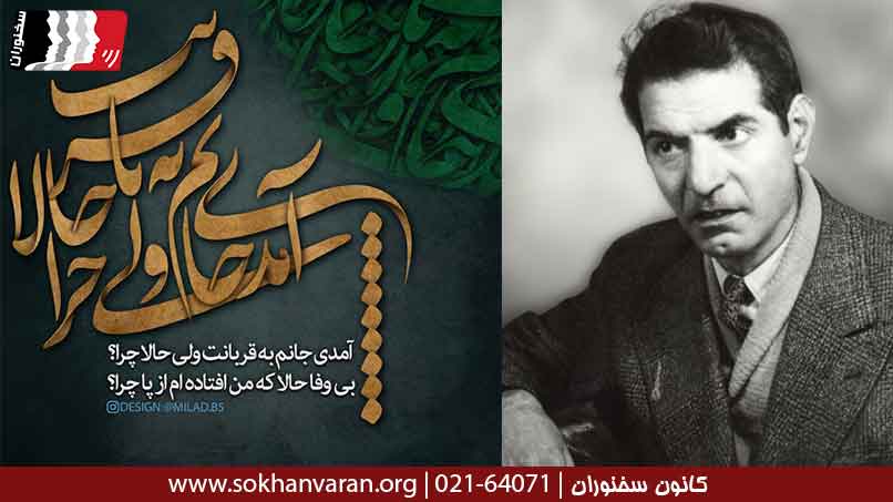 شعر-عاشقانه-از-شهریار