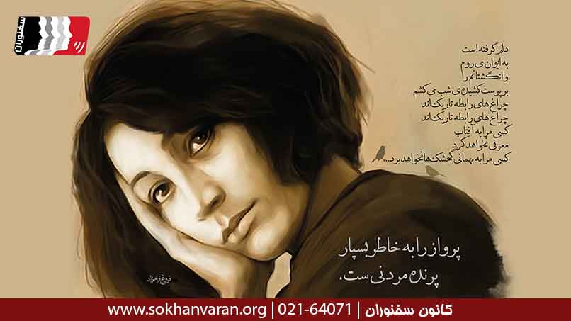 شعر-عاشقانه-از-فروغ-فرخزاد