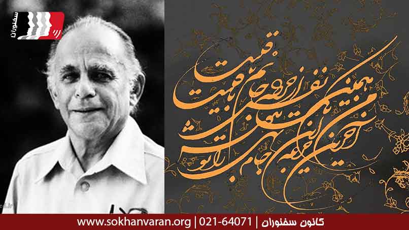 شعر-عاشقانه-از-فریدون-مشیری