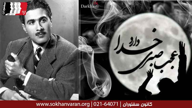 شعر-عاشقانه-از-معینی-کرمانشاهی