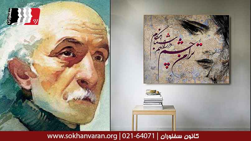 شعر-عاشقانه-از-نیما-یوشیج