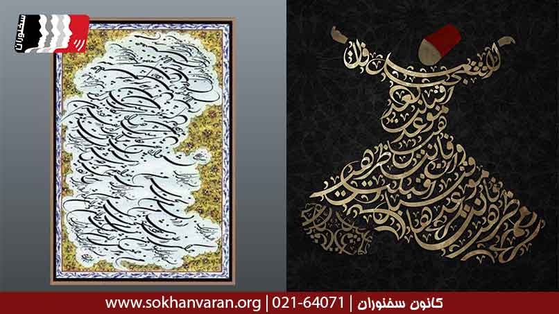 اشعار عارفانه عاشقانه مولانا