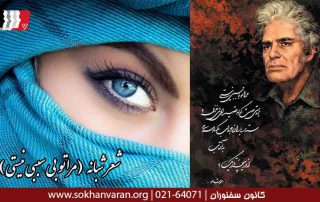 شعر-مرا-تو-بی-سببی-نیستی