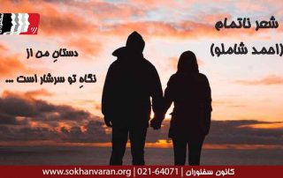 شعر-ناتمام