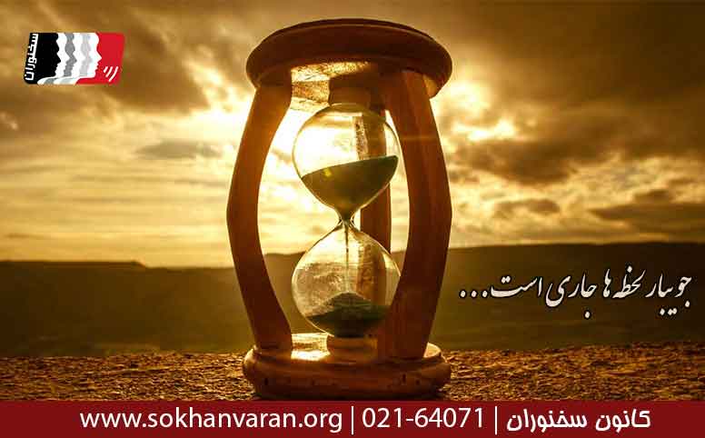 شعر-چون-سبوی-تشنه-اخوان