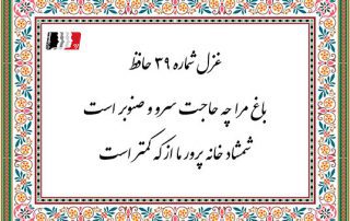 https://www.instagram.com/sokhanvaran_official | www.fannebayan.com کانون سخنوران | 64071-021 لحن احساسی است که گوینده سخن با صدای خود به مخاطب منتقل می کند. البته زبان بدن هم در این زمینه اهمیت ویژه دارد. در این ویدنوی آموزش لحن استاد حسینیان بنیانگذار آموزش سخنوری حرفه ای در ایران به تبیین و توضیح تربیت احساسات می پردازند. امید که مورد استفاده سخن آموزان قرار گیرد.